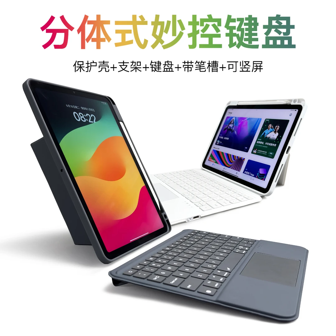 lentil分体式妙控键盘ipad键盘蓝牙磁吸12.9/11/10.9/10.5/10.2寸