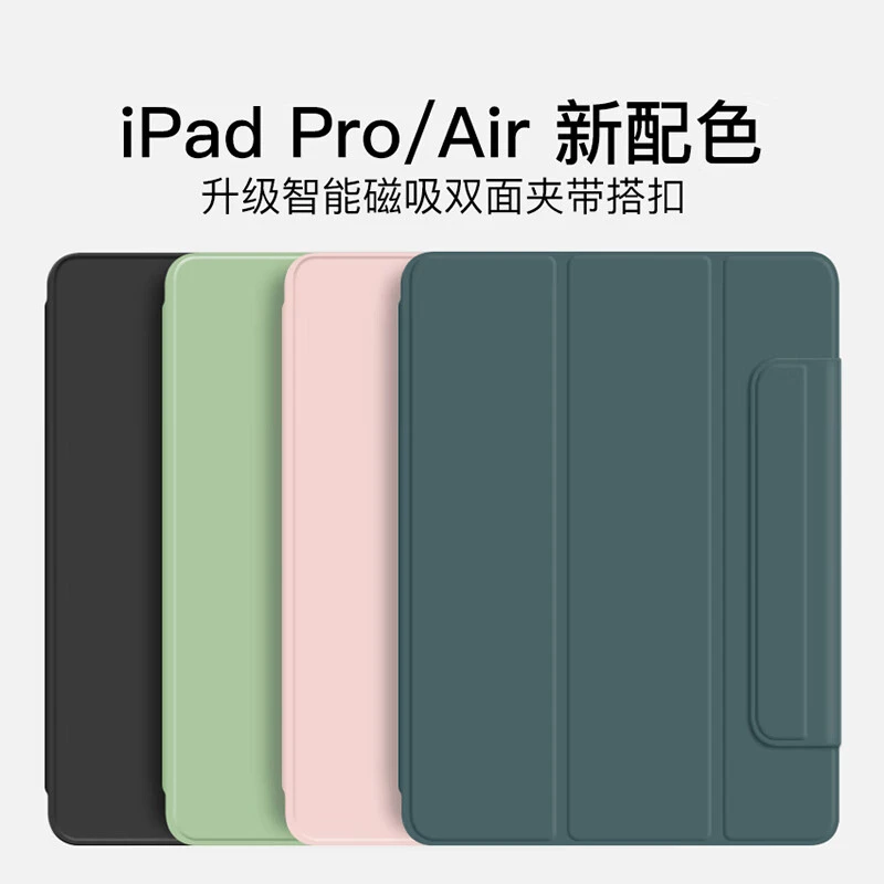 ipad磁吸保护套双面夹保护壳pro11/12.9/air4 10.9/mini6 8.3英寸