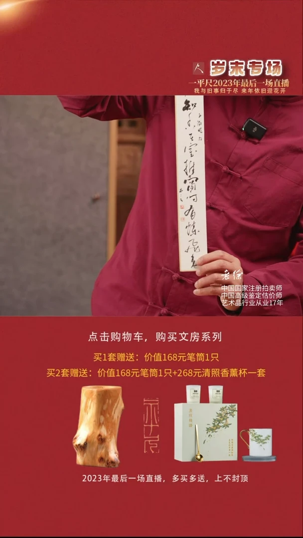 【闪购商品】书法加7樊磊小卡7号