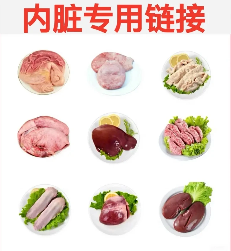 【内脏全品链接】恩施农村熟食土猪.包邮