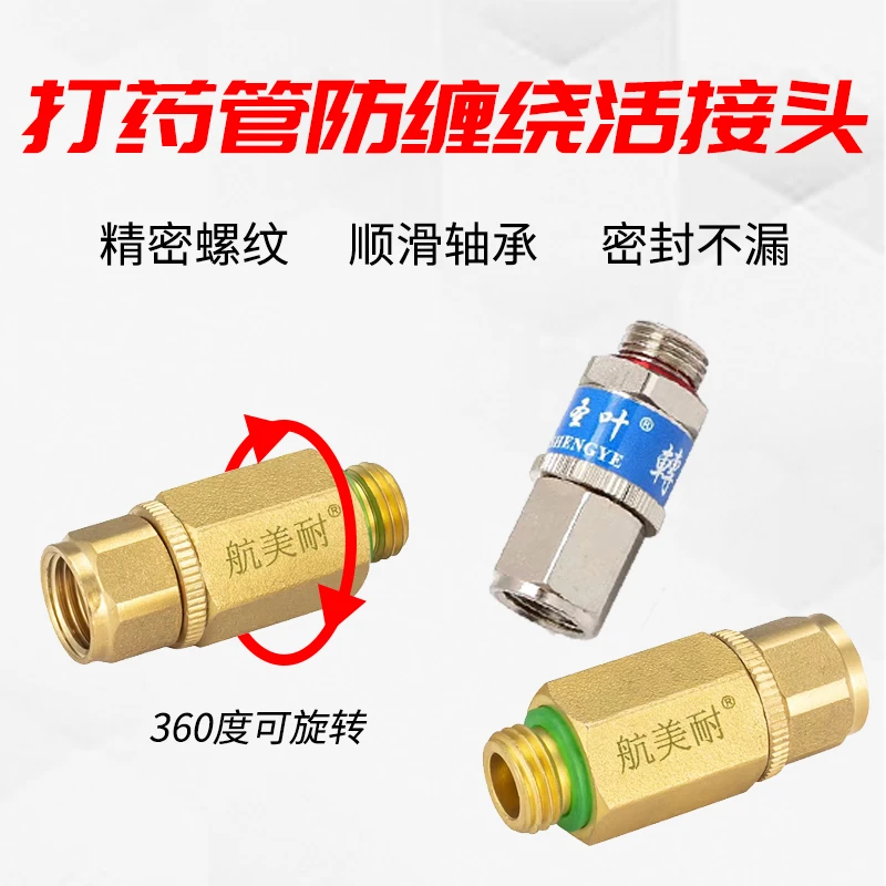 (正品工厂质保)农用精密高压打药机快接螺纹管防缠绕出水管接头