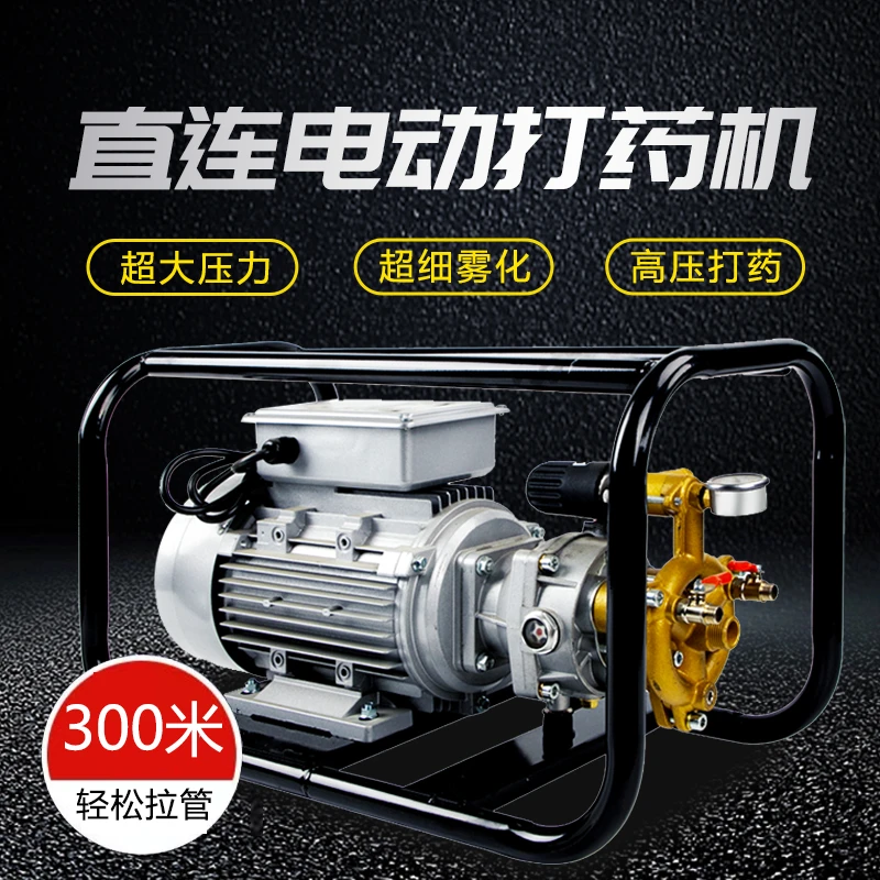 220V直连电动打药机高压农用大功率电机果园农药喷雾神器纯铜机电