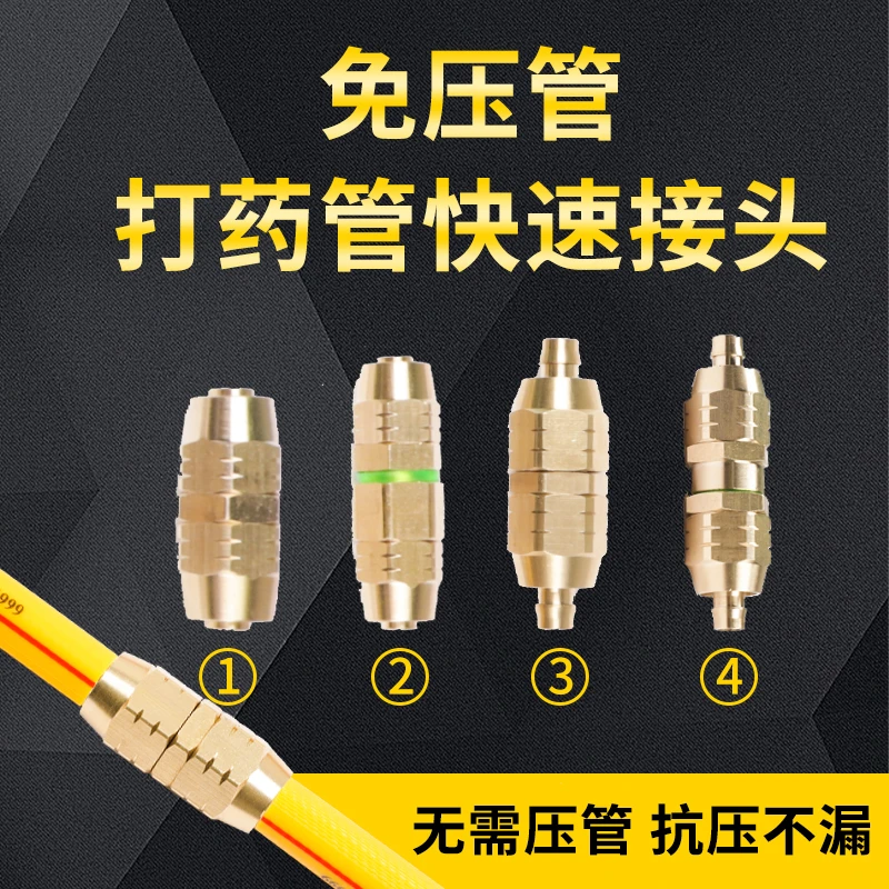 农用打药管两头免压管接头打药泵螺纹管子出水管小铜活接配件钢套