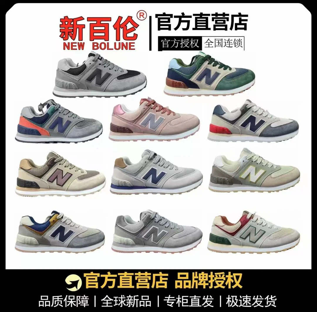 NEW BOLUNE/新百伦574系列运动休闲男女同款百搭时尚运动鞋