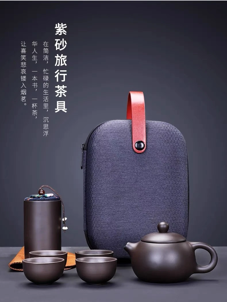 旅行功夫茶具便携套装户外收纳包一壶四杯紫砂泡茶壶车载快客杯