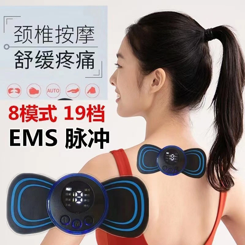 颈部健康脉冲按摩贴便携肩颈脉冲颈椎按摩贴EMS智能迷你按摩贴