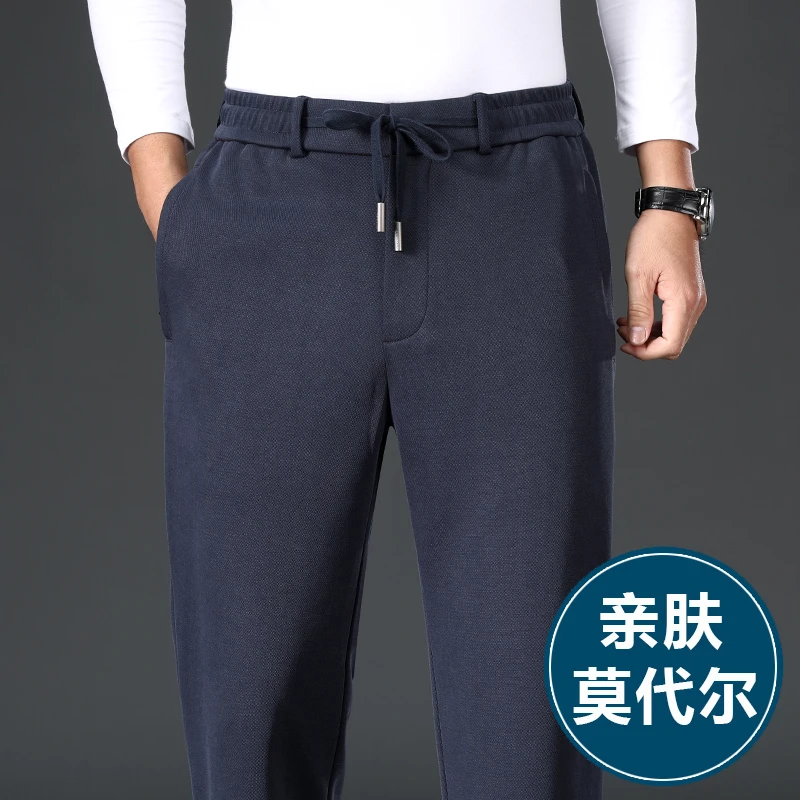 莫代尔男裤秋冬款男士休闲裤大码宽松中年爸爸运动裤高腰直筒裤子