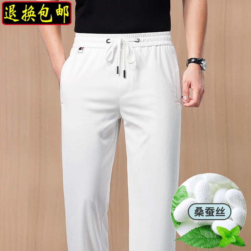 高端桑蚕丝 夏季薄款男士休闲裤宽松垂感运动裤男中年爸爸裤子男