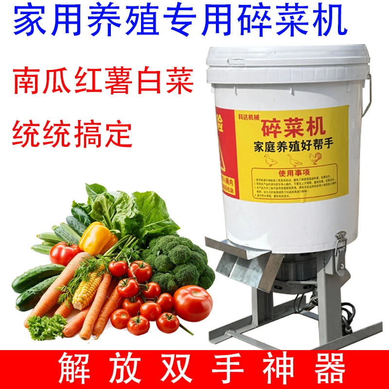 新款打菜机碎菜机电动家用鸡鸭鹅猪养殖搅拌碎草机切菜机打草机