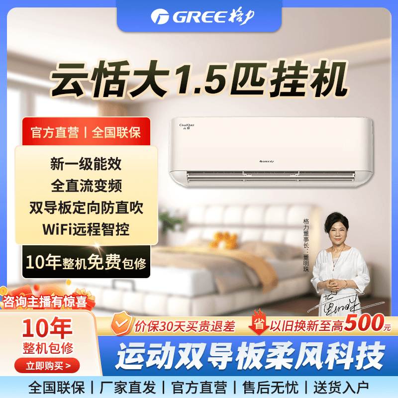Gree/格力云恬变频冷暖大1匹/1.5匹 一级能效挂机空调珊瑚玉挂式