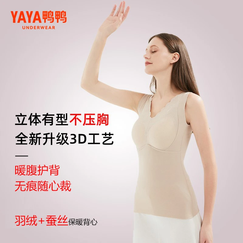 YAYA/鸭鸭秋冬柔软无痕可拆卸罩杯双面磨毛保暖御寒舒适养肤背心
