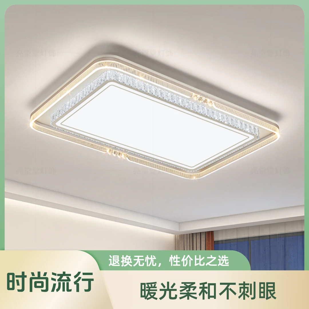 【春云灯饰】客厅水晶吸顶大灯大气轻奢2025新款卧室全屋套餐主灯