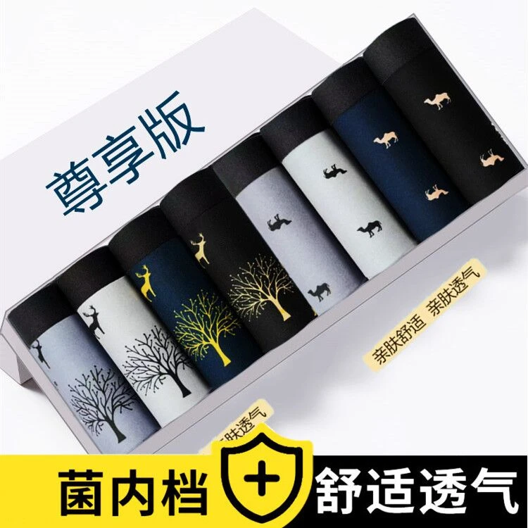 4-8条装男士内裤男平角裤大码抑菌四角裤头透气中腰男短底裤衩