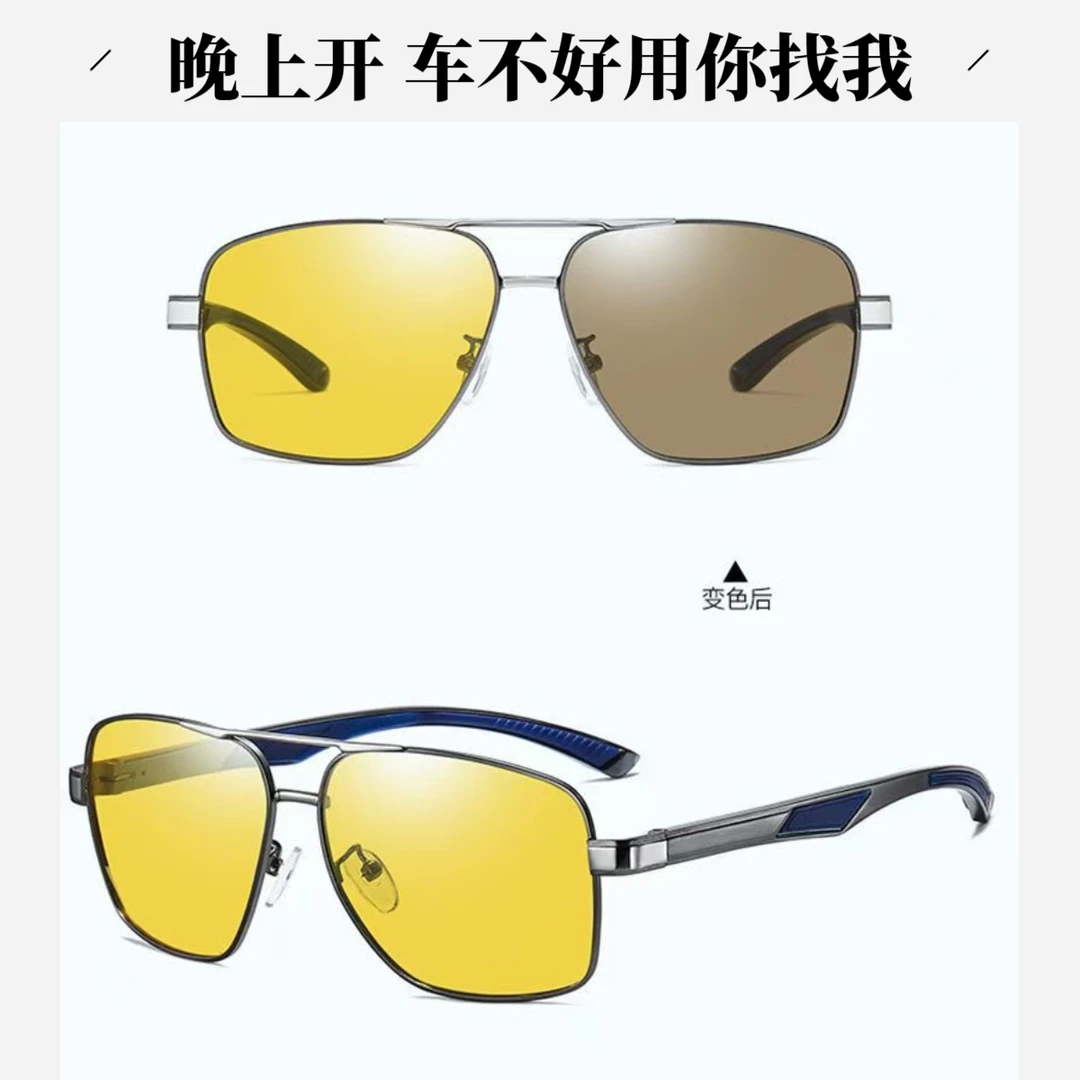 男女同款日夜两用偏光变色镜开车钓鱼户外眼镜防紫外线远光灯眼镜