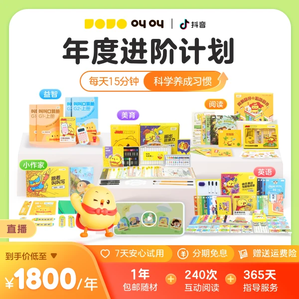 叫叫有礼【叫叫年度合集】-好习惯逐步养成-叫叫优选