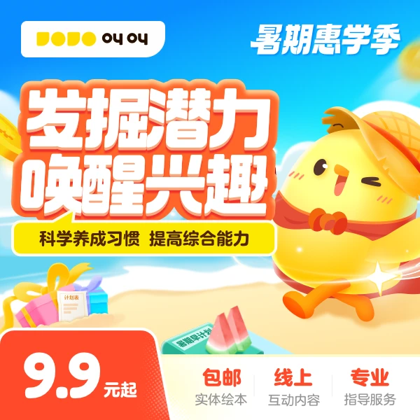 叫叫有礼【叫叫体验包合集】-好习惯逐步养成-叫叫优选