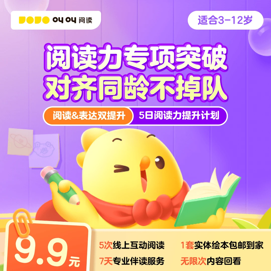 【叫叫阅读】 叫叫5日阅读包 都来阅读吧 S