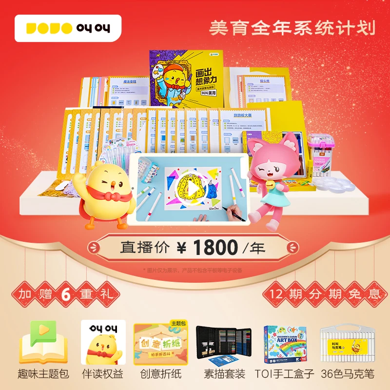 365天的美育美术美商启蒙培养 激发想象力 拒绝模仿思维DR