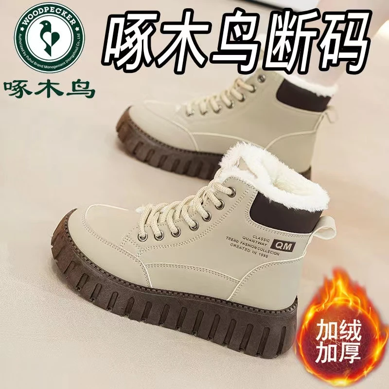 啄木鸟2025秋冬新款加绒高帮鞋女棉鞋百搭加厚保暖厚底棉靴马丁靴