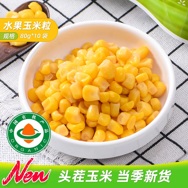 【淼林专属】开袋即食充氮水果披萨沙拉寿司烘焙 有机甜粒玉米粒80g