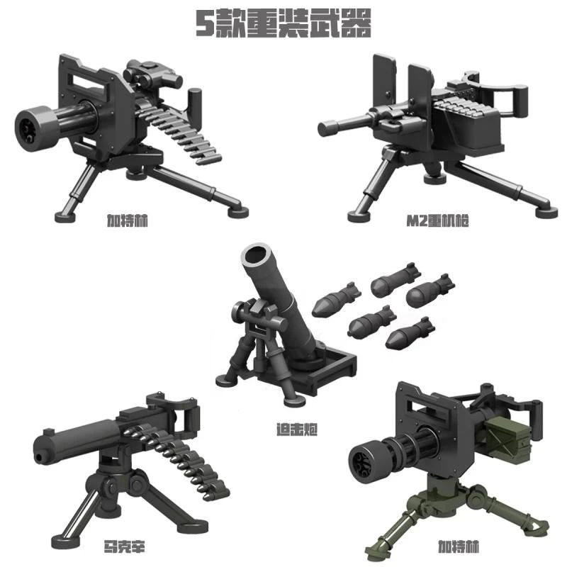 军事乐高积木枪特警特种兵人仔重型武器包加特林男孩拼装玩具人偶