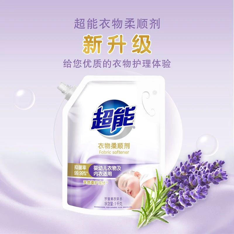 超能罗曼薰衣草香柔顺剂袋装持久留香衣物护理液防静电