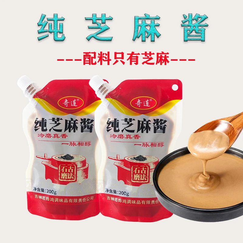 奇连纯芝麻酱200g方便吸嘴袋装火锅拌面芝麻酱
