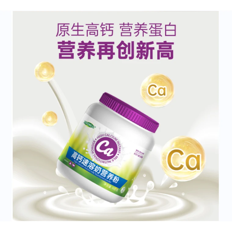 进口奶源紫吨吨高钙牛初乳粉 罐装900克大容量拍一发三