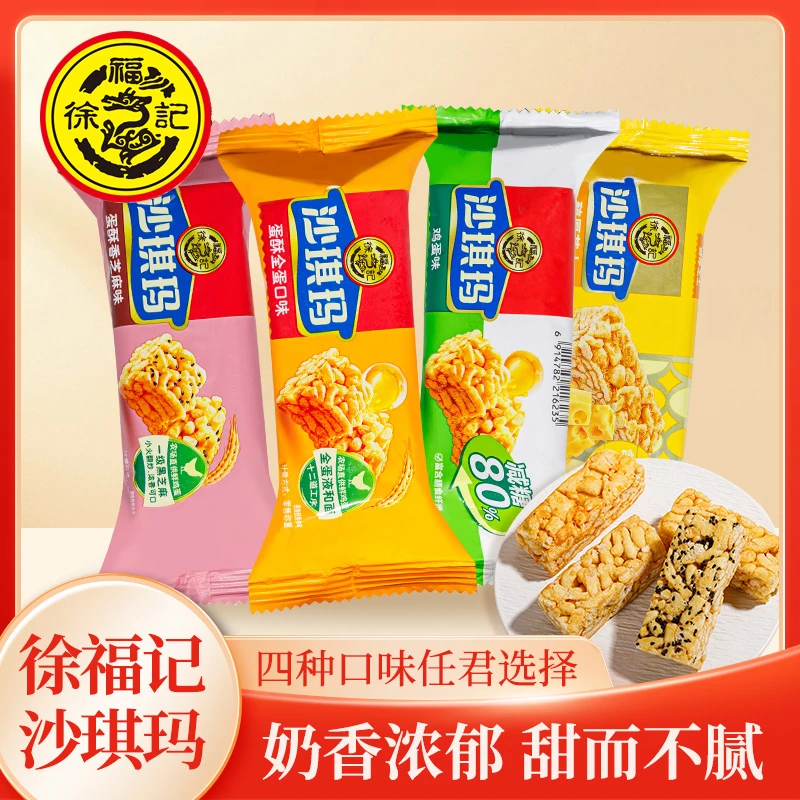 【620到期发16个】徐福记经典沙琪玛中式糕点下午茶休闲办公室代餐