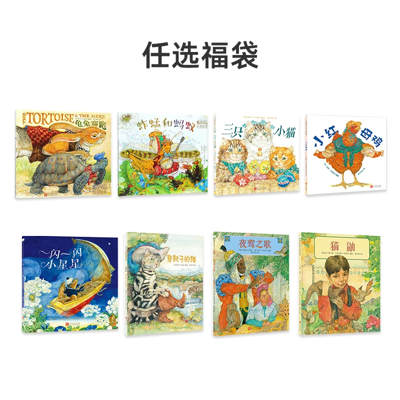 【任选福袋】6次凯奖得主：杰里·平克尼 系列
