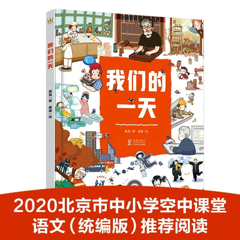 【微瑕】我们的一天