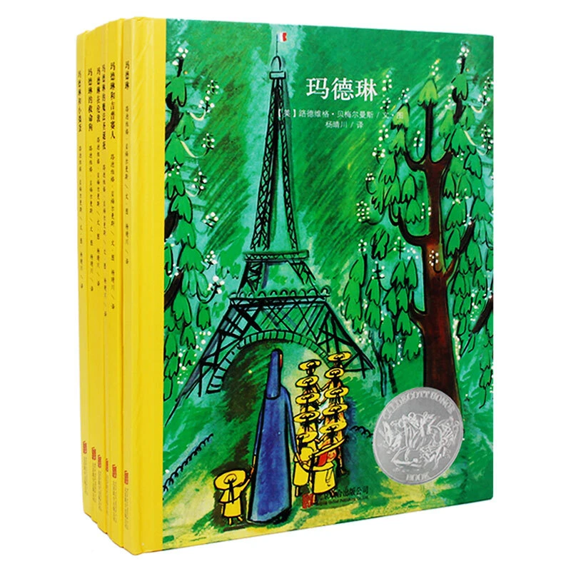 乐天派玛德琳系列（全6本）3-6岁精装绘本图画书