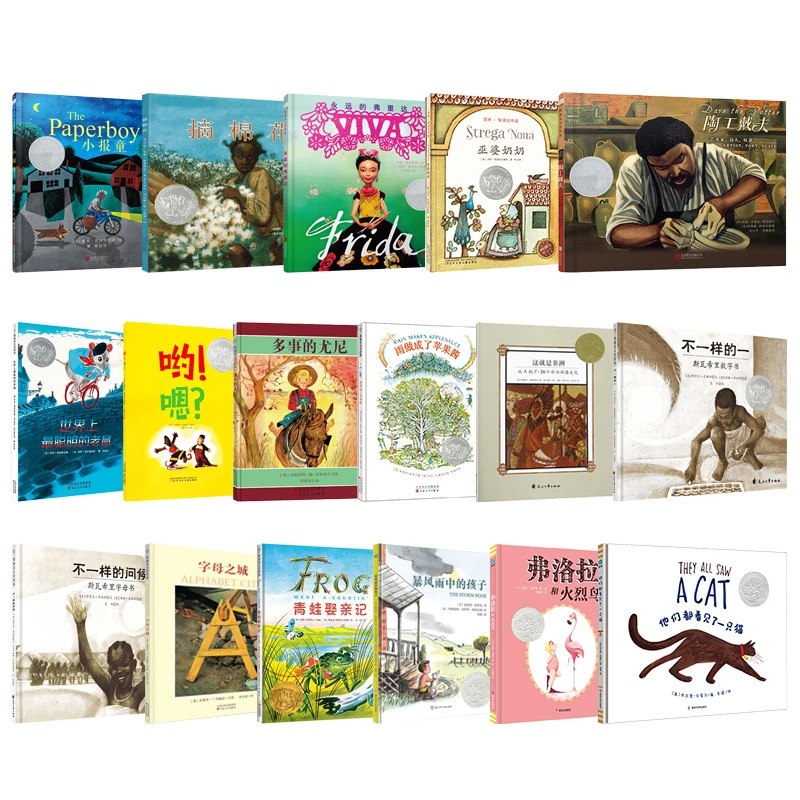 凯迪克大奖系列绘本任选福袋