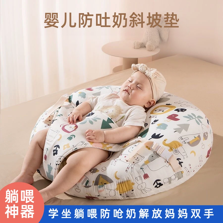 防溢奶呛奶斜坡枕婴儿防吐奶斜坡垫新生儿喂奶神器躺靠垫哺乳枕头