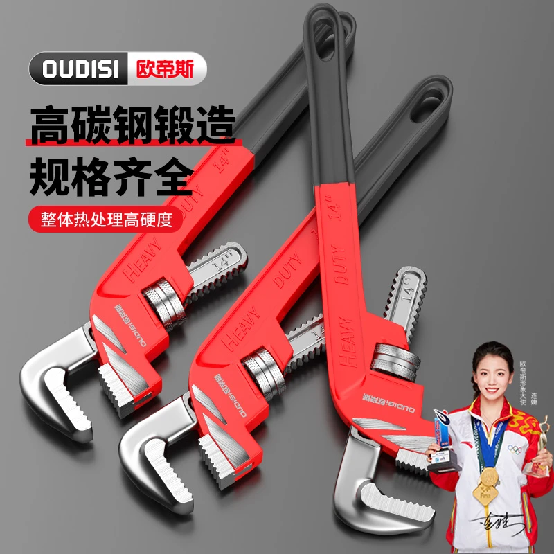 欧帝斯水管钳重型管子钳家用偏置式管钳子多功能快速水管钳扳手