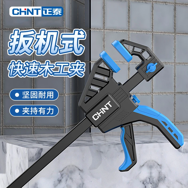 正泰强力木工夹子固定器大力快速f夹固定夹具强力夹紧器安装神器