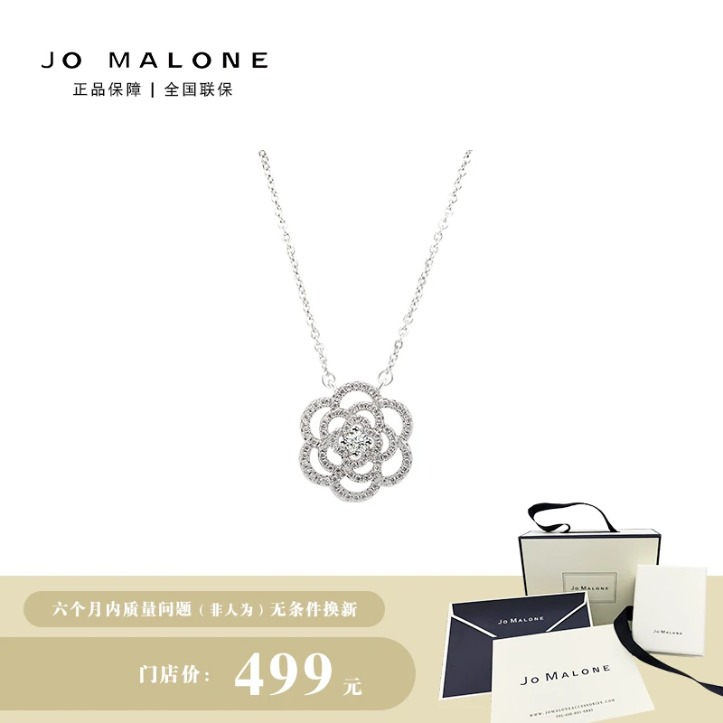 JO MALONE 铜合金项链 山茶花项链