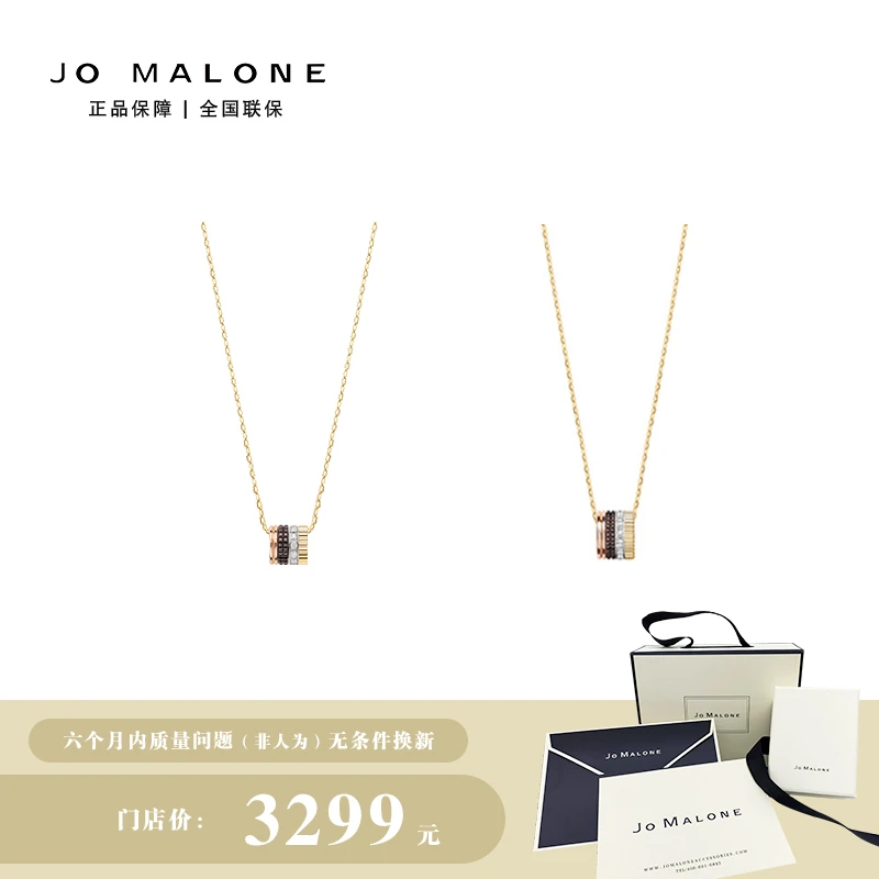 JO MALONE 吊坠925银 经典陶瓷项链