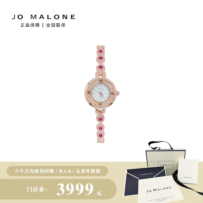 JO MALONE女士满镶手链款手表