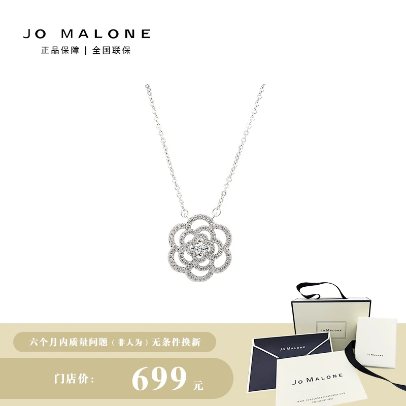 JO MALONE 铜合金项链 时尚轻奢山茶花项链