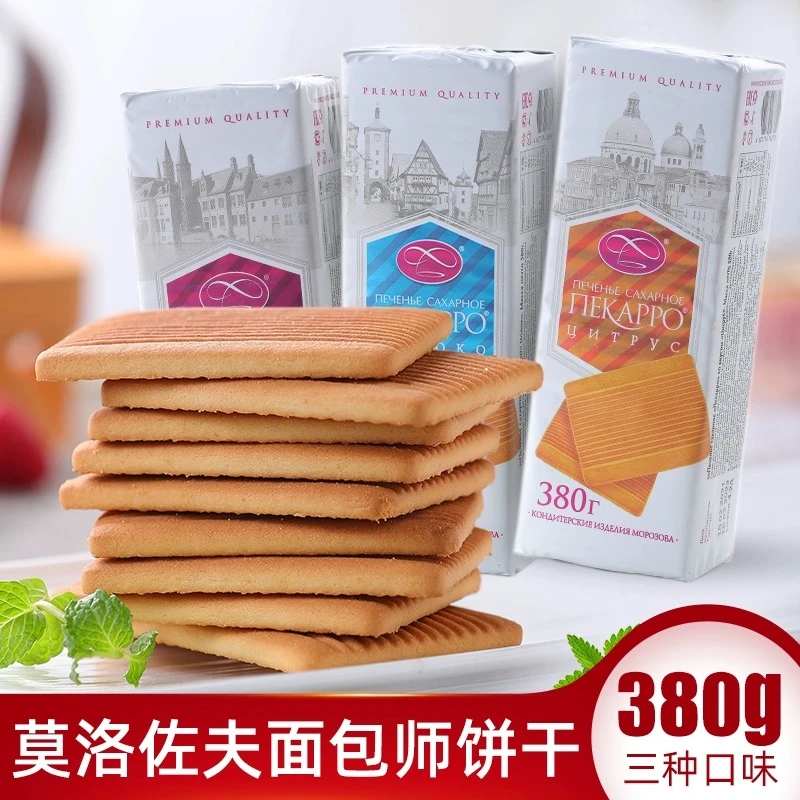 俄罗斯原装进口饼干小刺猬早餐老式饼干香酥可口零食380克/袋