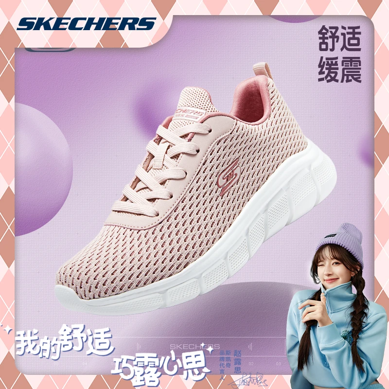 斯凯奇BOBSSPORT系列女款绑带减震休闲运动鞋网面透气厚底耐磨