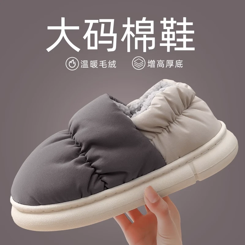 羽绒布防水棉拖鞋男士冬季包跟室内家居防滑可外穿厚底防水棉鞋男