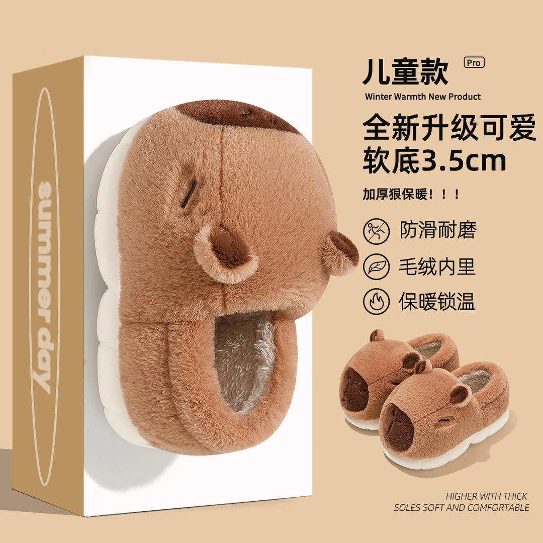 可爱卡皮巴拉棉拖鞋男女童冬季包跟儿童男大童居家用防滑棉鞋外穿