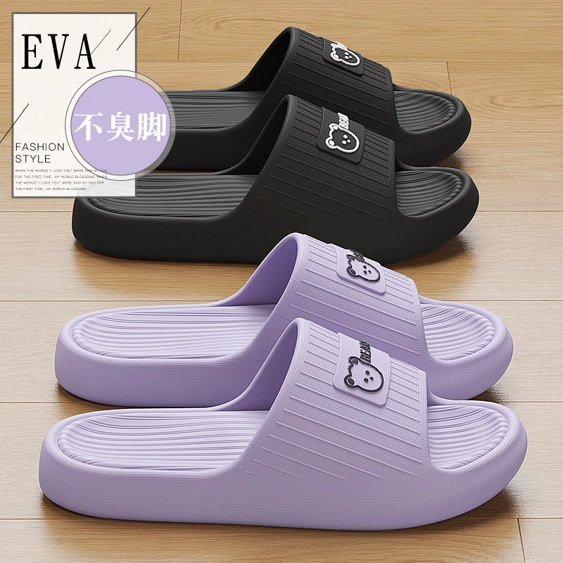 安尚芬静音拖鞋女夏季2025新款家居室内浴室防滑eva不臭脚凉拖男