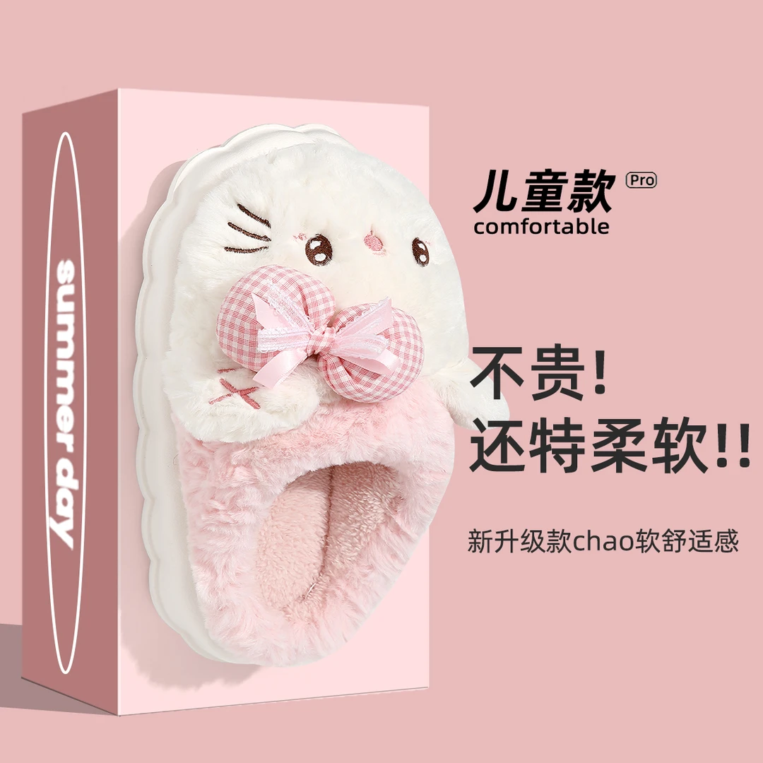 亲子款棉拖鞋女童2024新款秋冬季中大童居家室内加绒卡通可爱棉拖