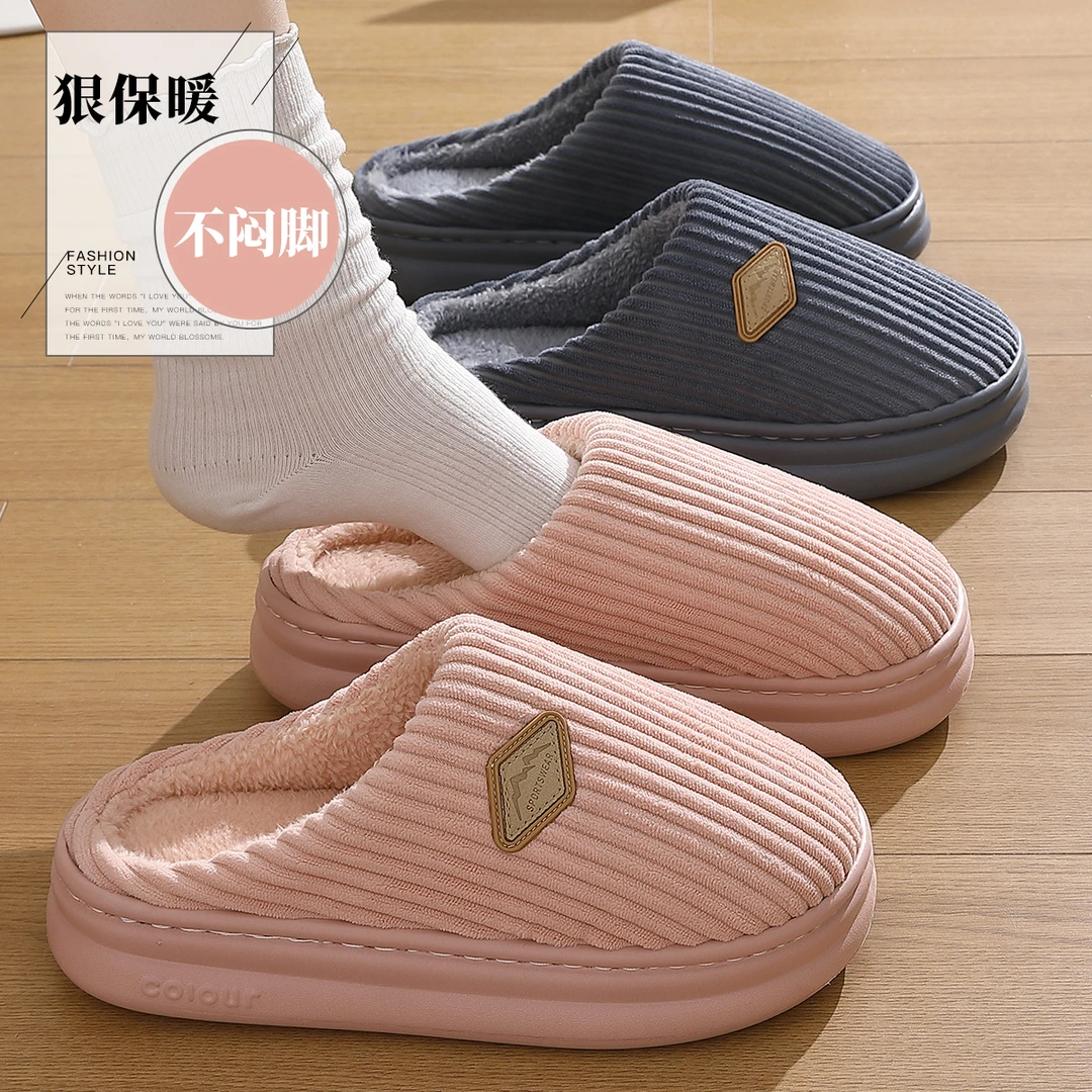 安尚芬 踩屎感棉拖鞋女士冬季室内家居厚底保暖毛绒棉拖男秋冬天