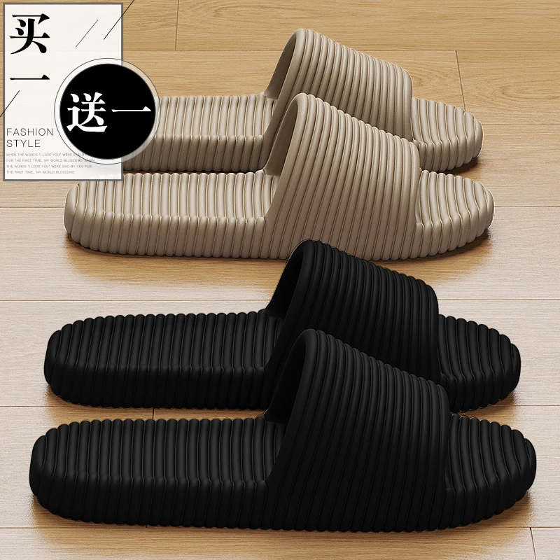 买1送1拖鞋女夏季2024新款室内家居情侣一对洗澡防滑静音eva凉拖