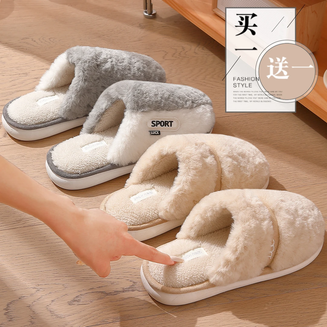买1送1棉拖鞋女冬季2025新款室内家居情侣保暖毛毛绒拖鞋男秋冬天