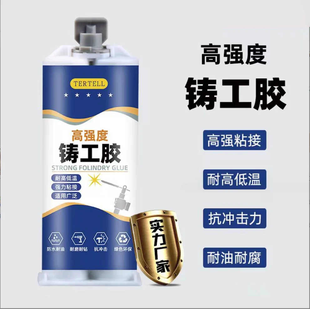 【免焊接胶水9.9元4件套】铸工胶强力焊接剂耐高温强度粘铁堵漏万能